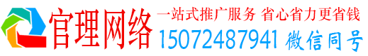 集美官理百度推广费用